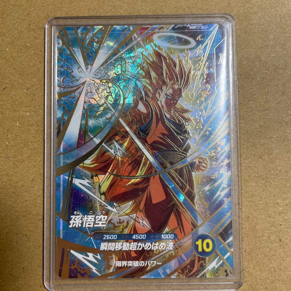 ドラゴンボールスーパーダイバーズ 大会 プロモ 孫悟空 SDVTP-004