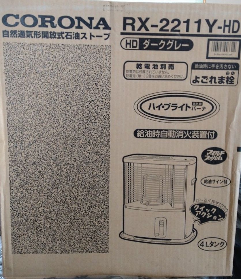 コロナ 石油ストーブ RX-2211Y｜Yahoo!フリマ（旧PayPayフリマ）