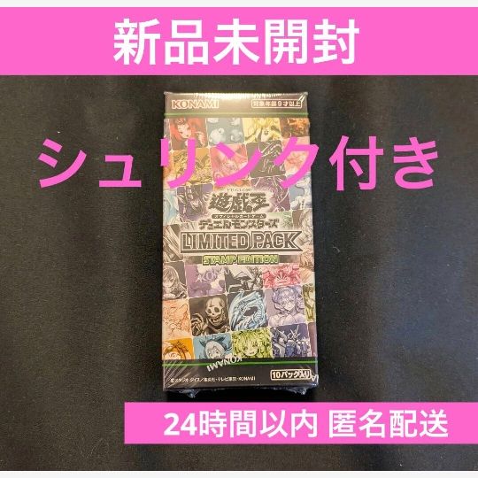 新品未開封 シュリンク付き〉遊戯王 OCG LIMITED PACK STAMP EDITION