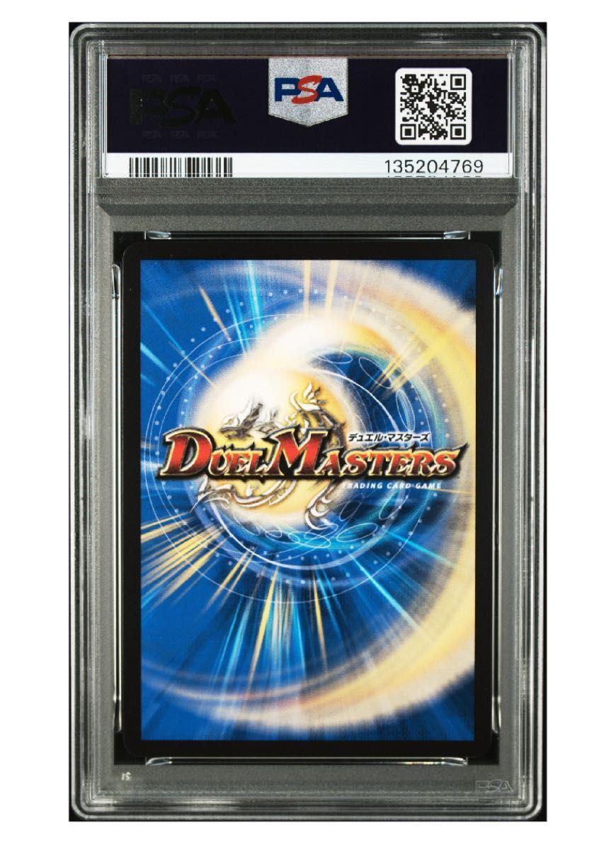 PSA10》デュエマ 英知と追撃の宝剣 エターナルソード 金トレジャー