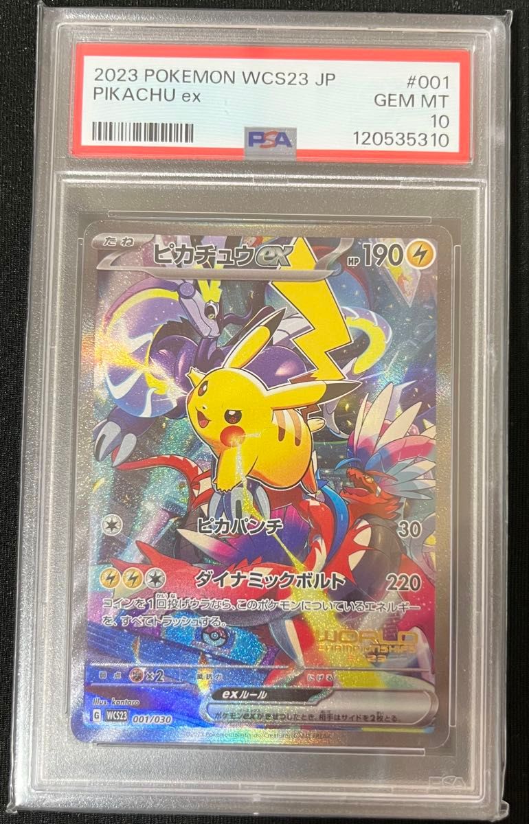 ポケモンカード ピカチュウex 横浜記念デッキ WCS23 PSA10｜Yahoo