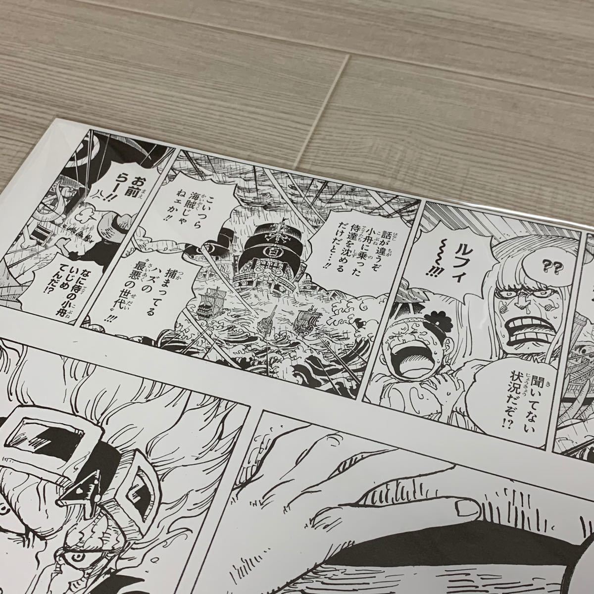 ワンピース 非売品 第974話「いざ 鬼ヶ島 」1色複製原画見開き1ページ