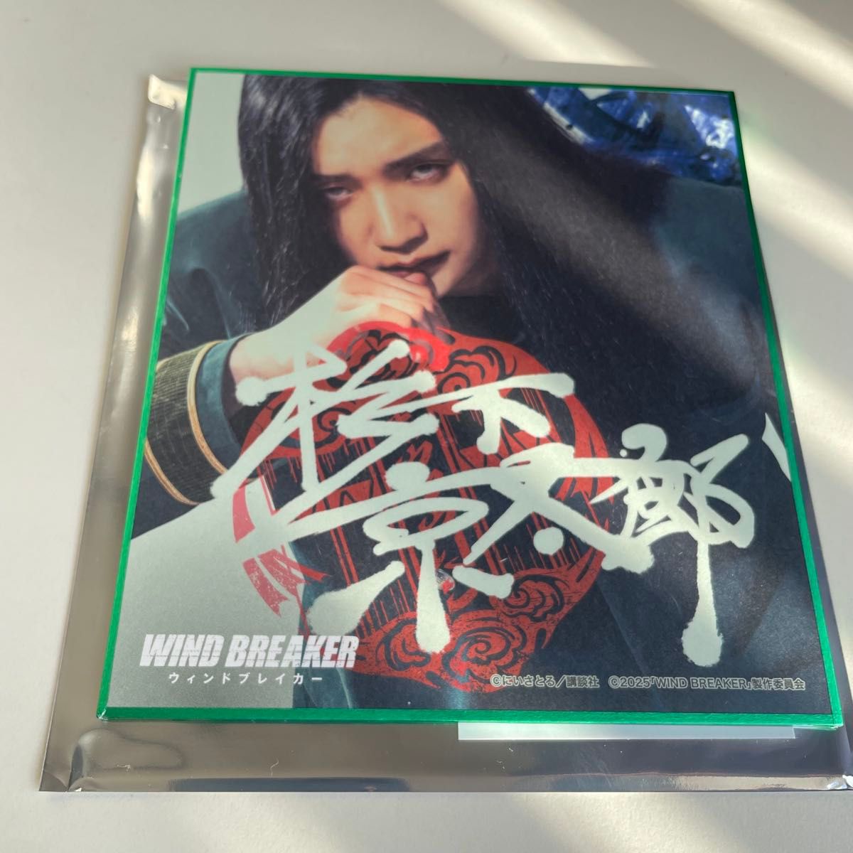 WIND BREAKER】ウィンブレ 杉下京太 JUNON ミニ色紙｜Yahoo!フリマ（旧