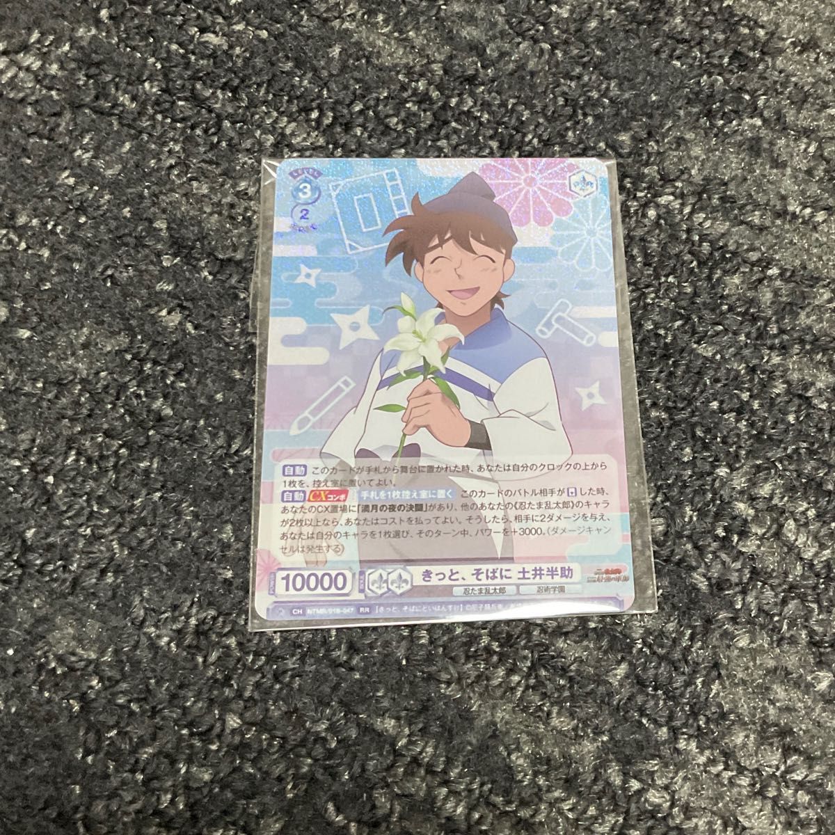 忍たま乱太郎 ヴァイスシュヴァルツブラウ ヴァイスシュヴァルツ RR