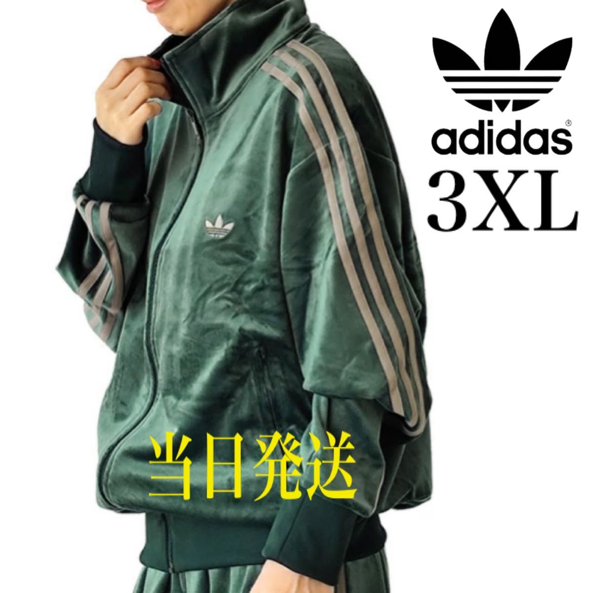 新品3XL】当日発送アディダス ファイヤーバード ベロアトラックトップ