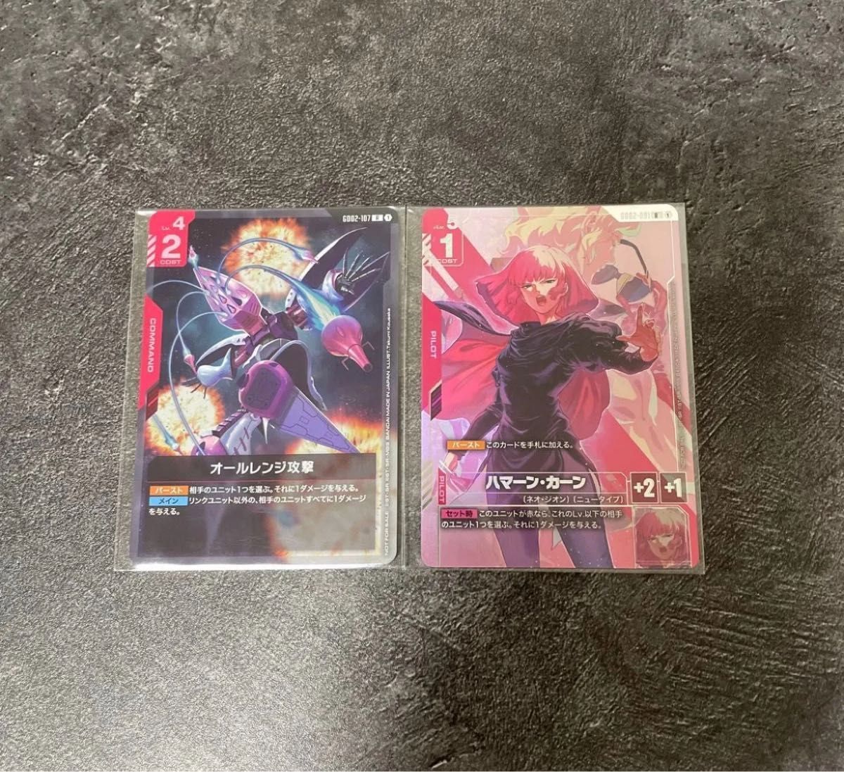 ガンダムカードゲーム ニュータイプチャレンジ ハマーン・カーン