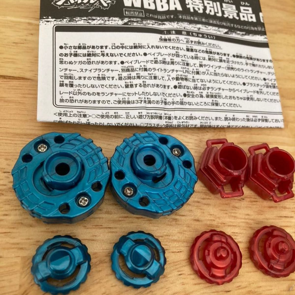 WBBA特別景品 メタルファイト ベイブレード パーツ 未使用 8個｜Yahoo
