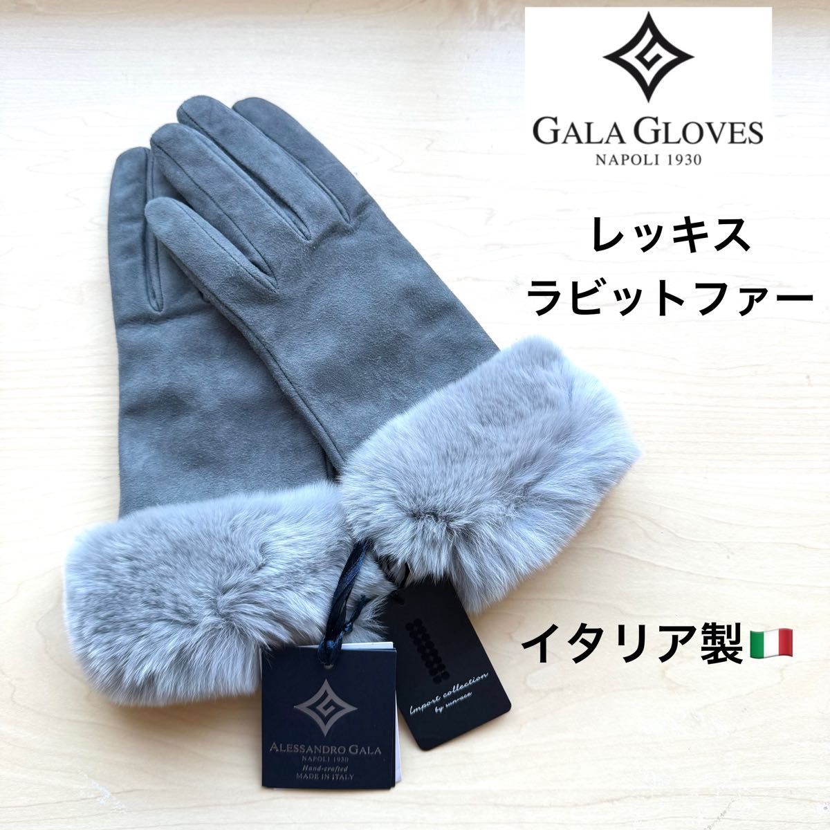 新品・タグ付き ガラグローブ GALA GLOVES イタリア製 高級レザー手袋