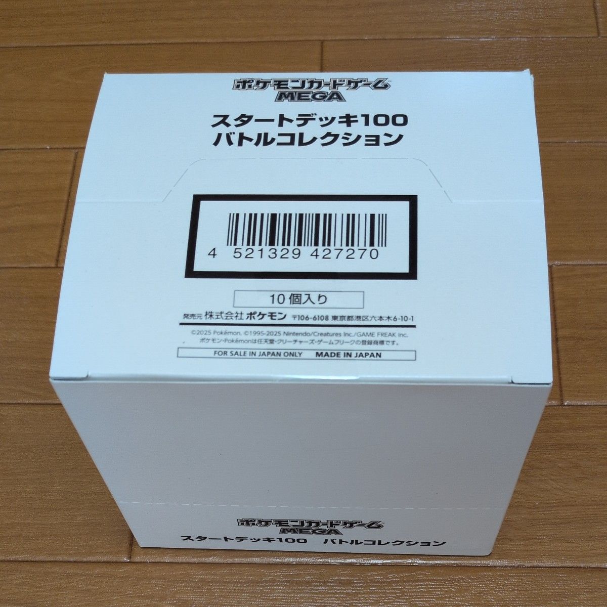 新品未開封】ポケモンカードゲーム スタートデッキ100バトル