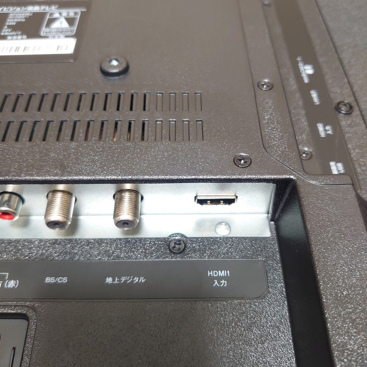 美品】アペックス（APEX）ハイビジョン液晶テレビ AP2440BJ 24V型 2022