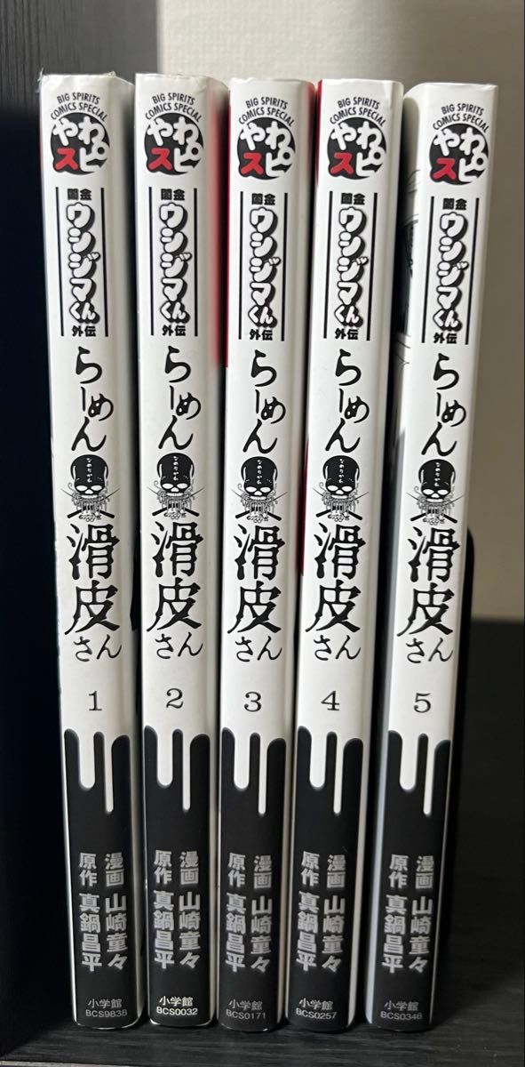 闇金ウシジマくん 全巻セット 少年院ウシジマくん らーめん滑皮さん
