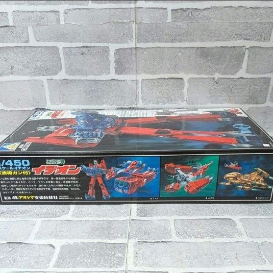 1/450 伝説巨神イデオン【アオシマオンラインショップ限定版】未組立品