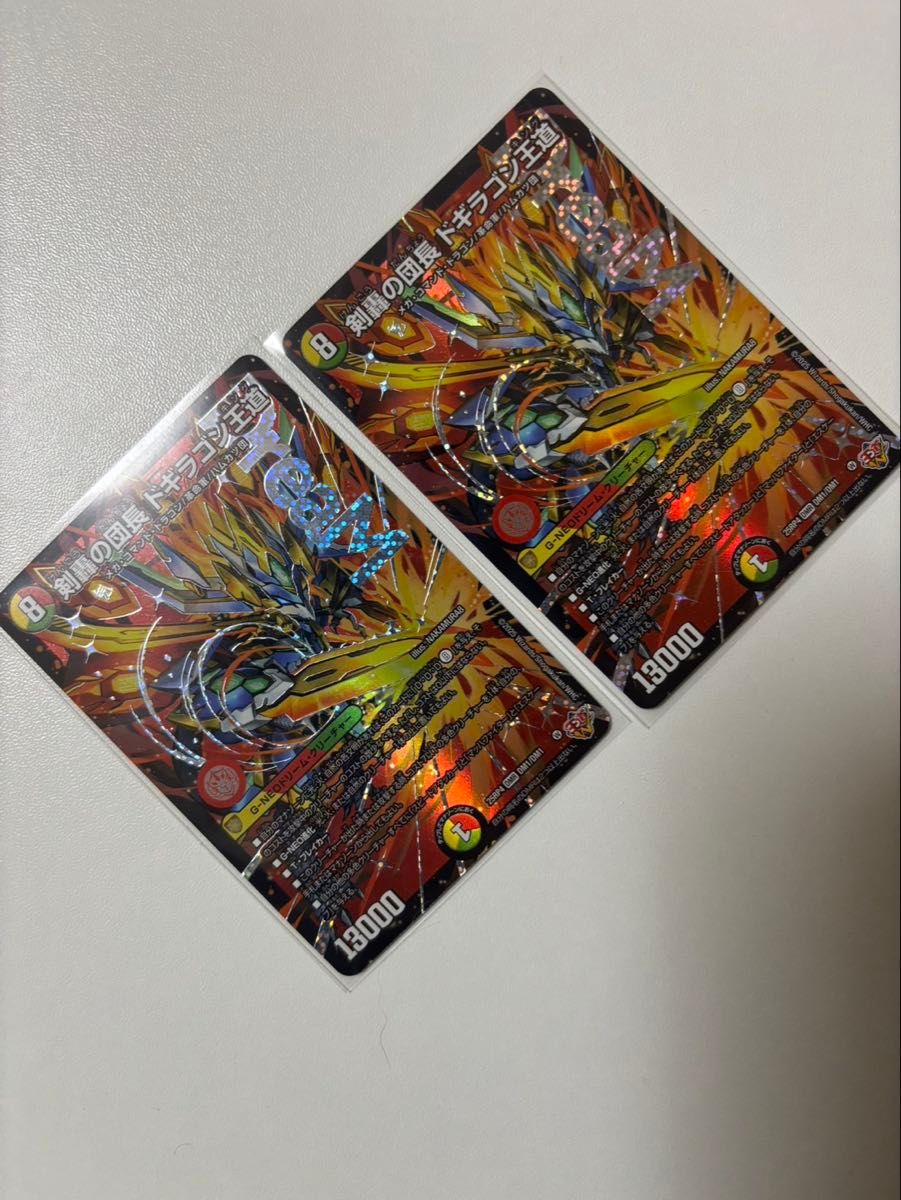 剣轟の団長ドギラゴン王道 ドギラゴンキング 2枚 剣轟の団長