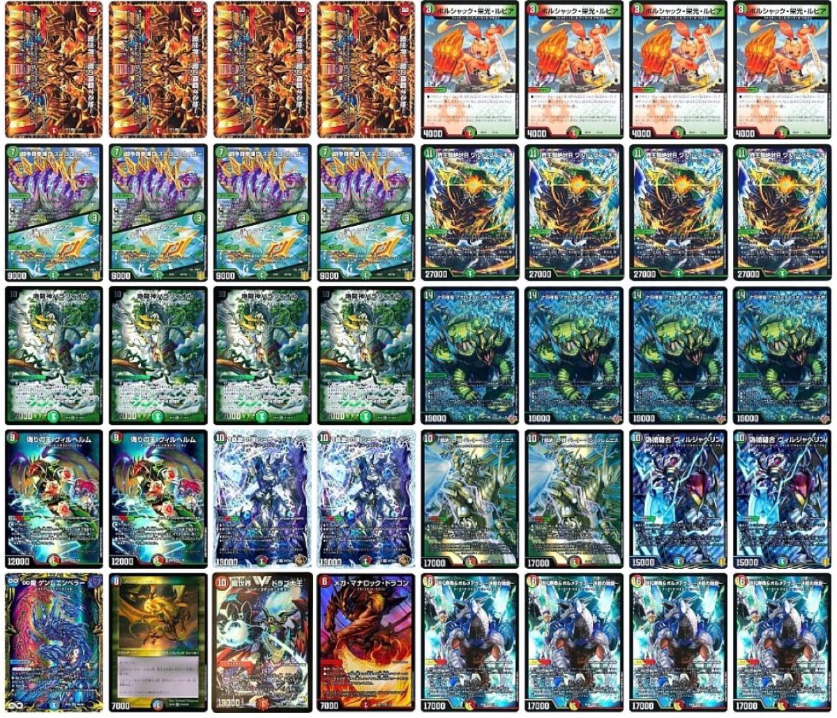 龍世界 連ドラ ドラゴンデッキ デュエルマスターズ 引退 構築済み