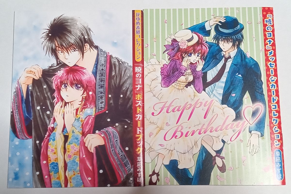 暁のヨナ ポストカード ヨナ ハク ユン プッキュー キジャ シンア