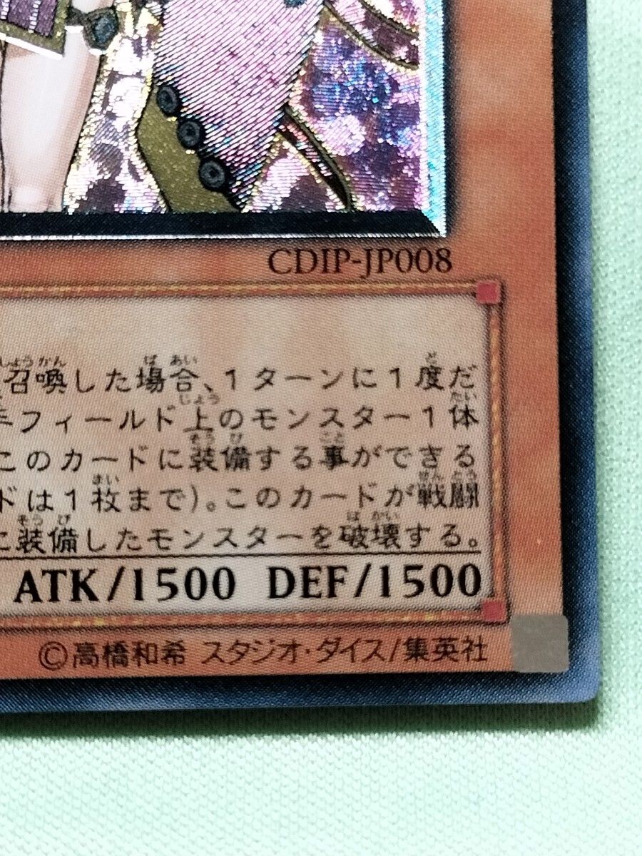 1軍コレ『完美品級』 魅惑の女王 LV7 レリーフ｜Yahoo!フリマ（旧