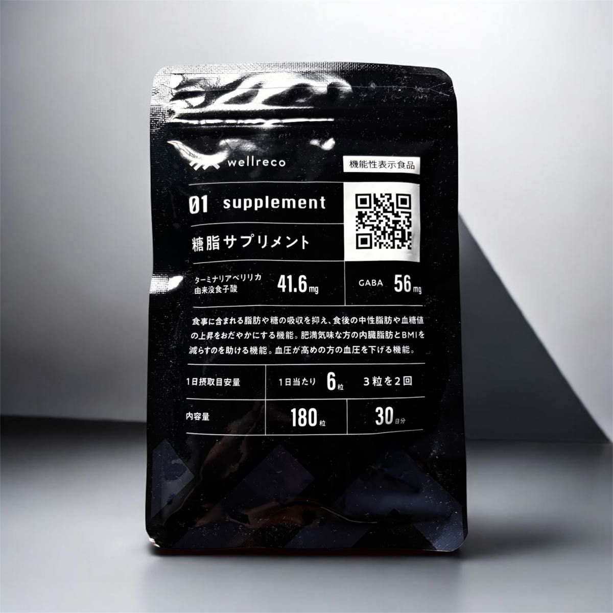 wellreco ウェルレコ 糖脂サプリメント 180粒 30日分 機能性表示食品