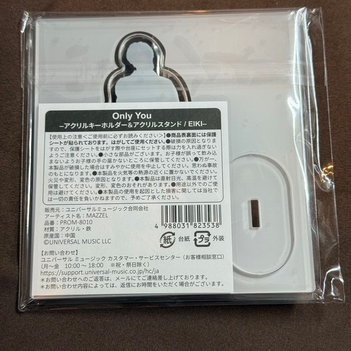 MAZZEL EIKI アクスタ｜Yahoo!フリマ（旧PayPayフリマ）