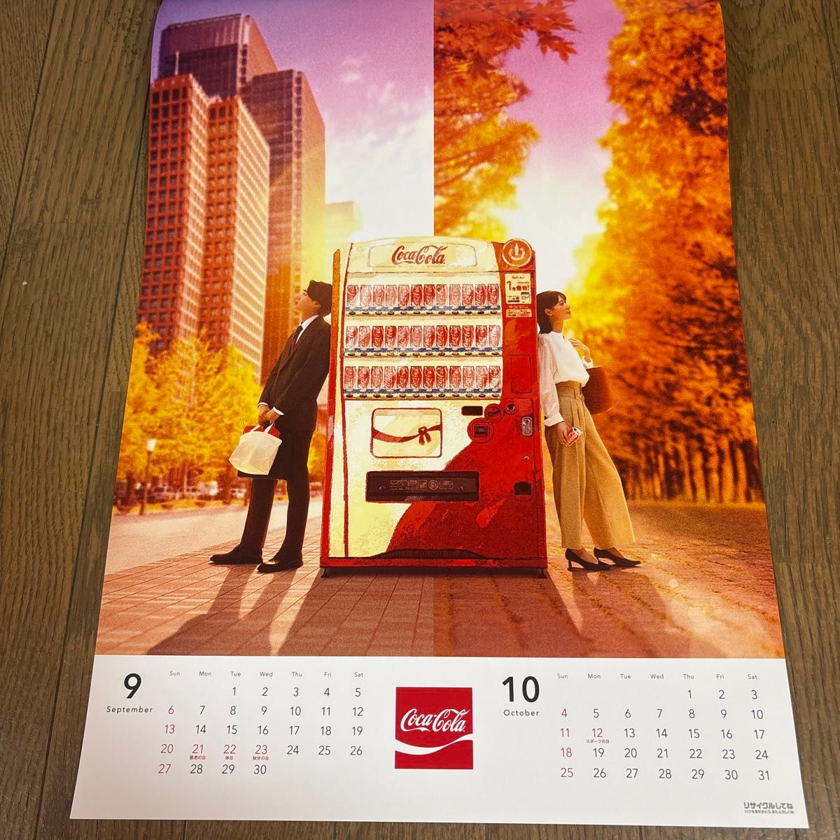 コカ・コーラ 2026年 カレンダー 2個セット 非売品｜Yahoo!フリマ（旧