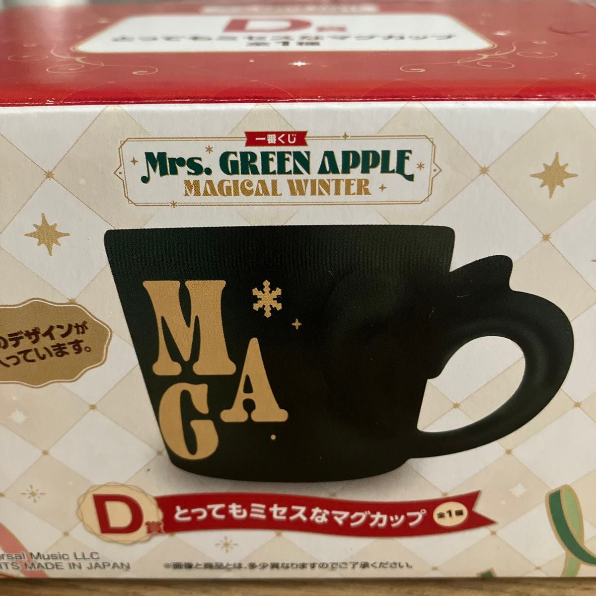 ミセスグリーンアップル 一番くじ D賞 とってもミセスなマグカップ