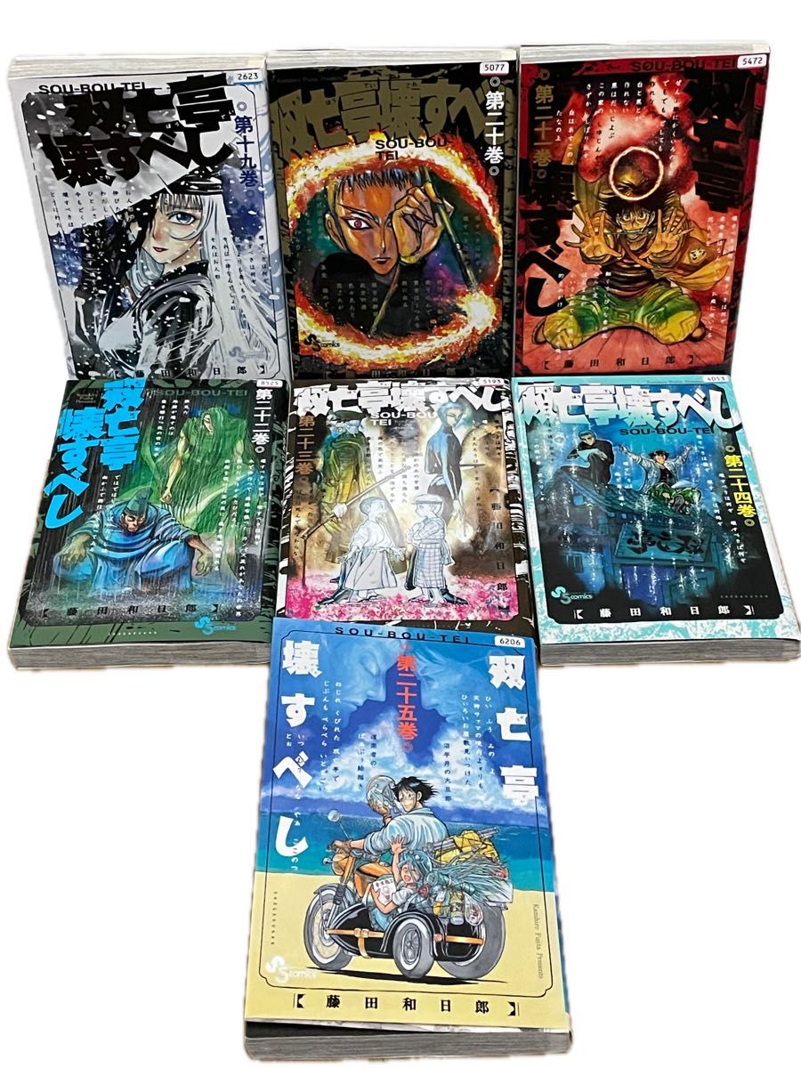 コミック 双亡亭壊すべし 全25巻 藤田和日郎 全巻セット レンタル落ち