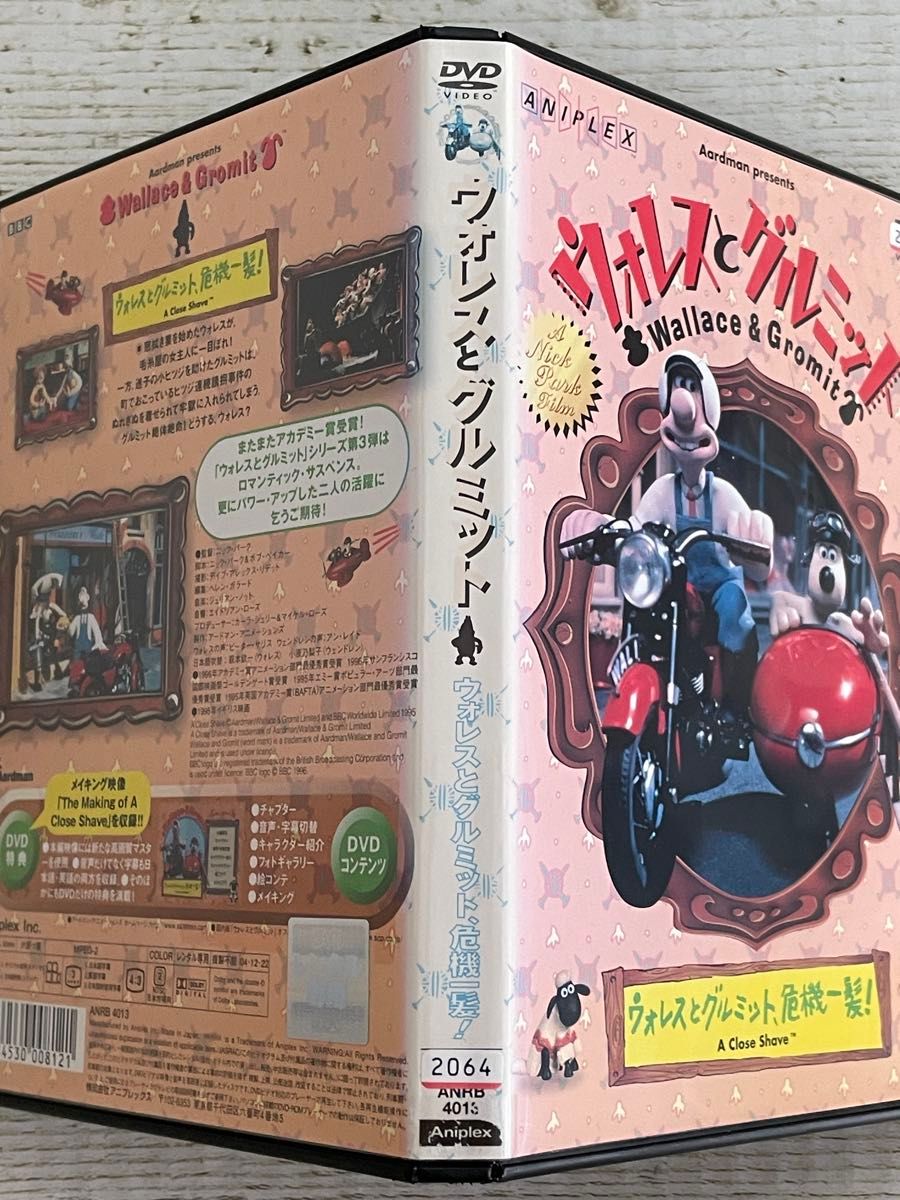 DVD ウォレスとグルミット 危機一髪 レンタル アニメ レンタル落ち