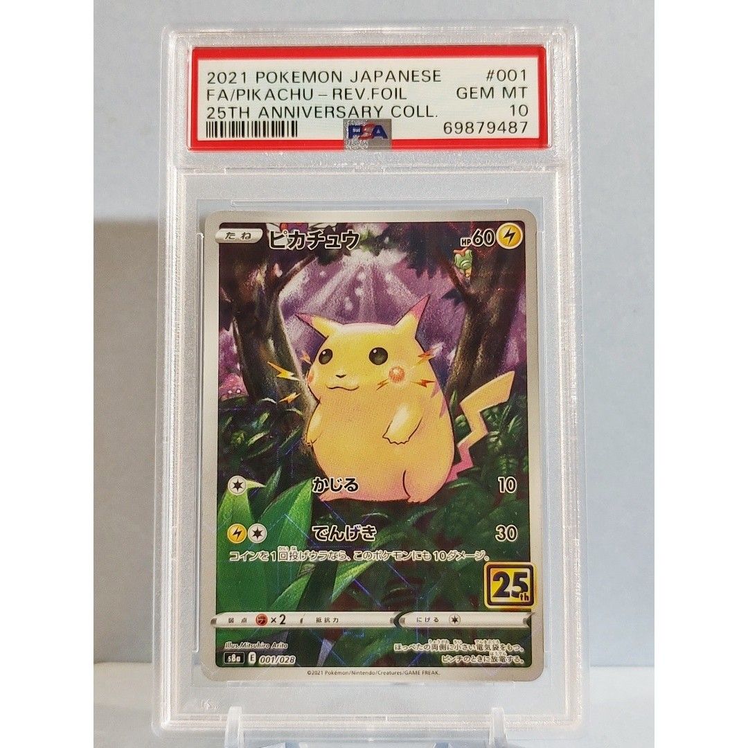 PSA10 ピカチュウ ミラー 001／028 25th ANNIVERSARY COLLECTION s8a
