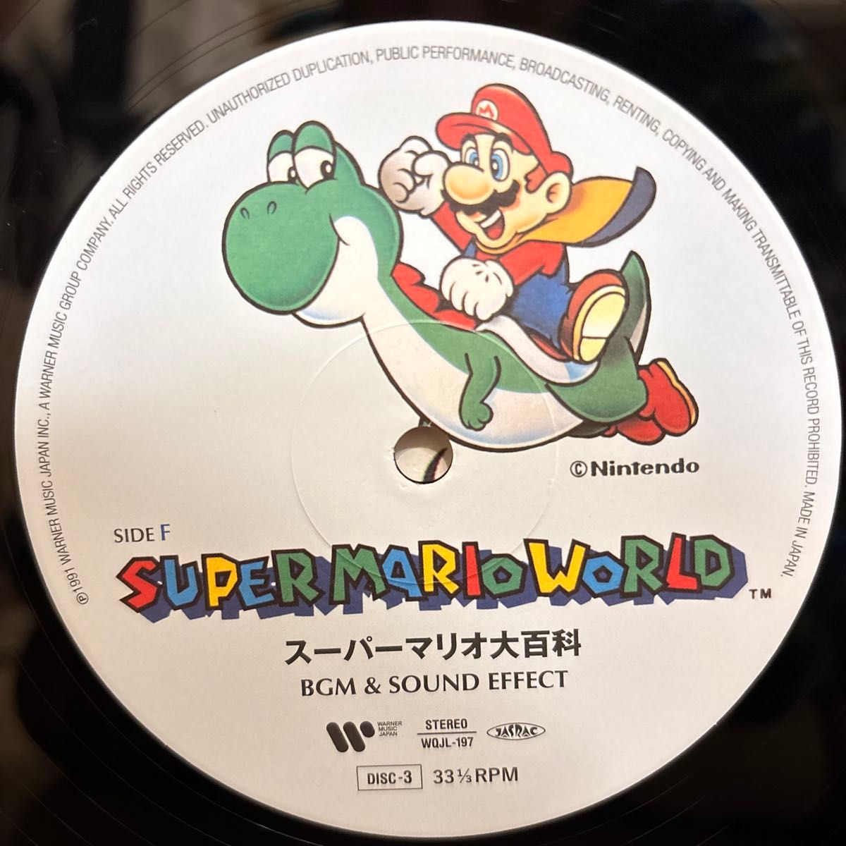 スーパーマリオワールド サントラ レコード Super Mario World