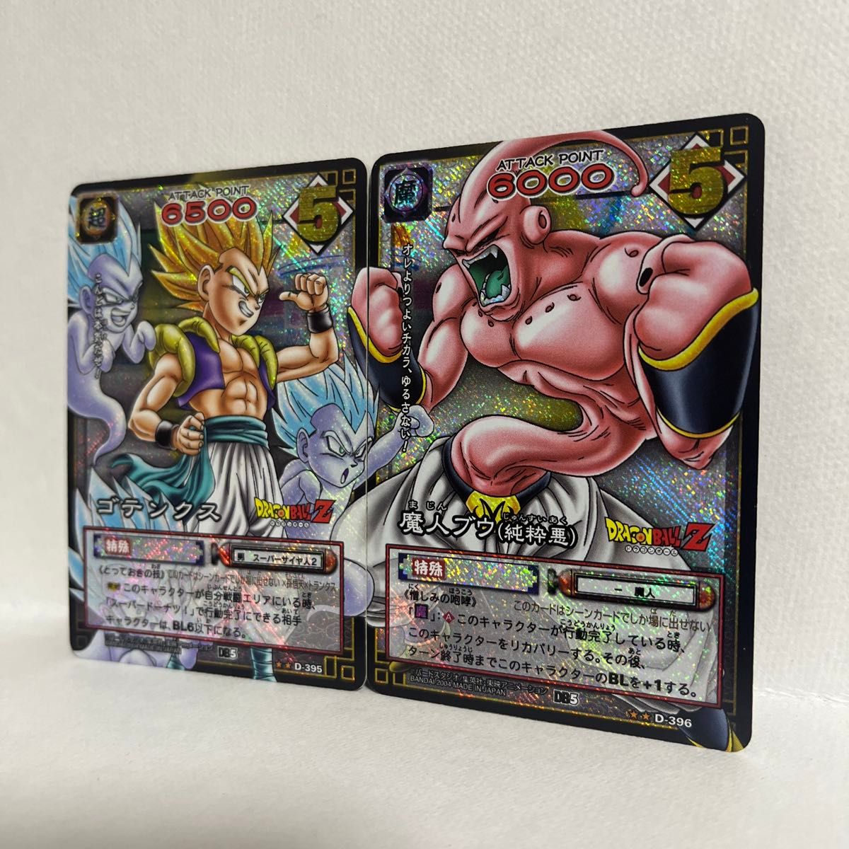 ドラゴンボールZ カード ゴテンクス 魔人ブウ 純粋悪 D-395 D-396 繋げ