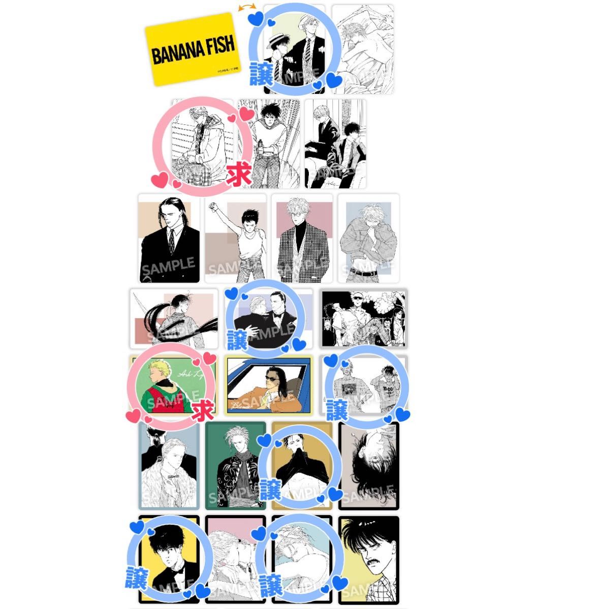 BANANAFISH バナナフィッシュ ノーマル ウエハースカード｜Yahoo