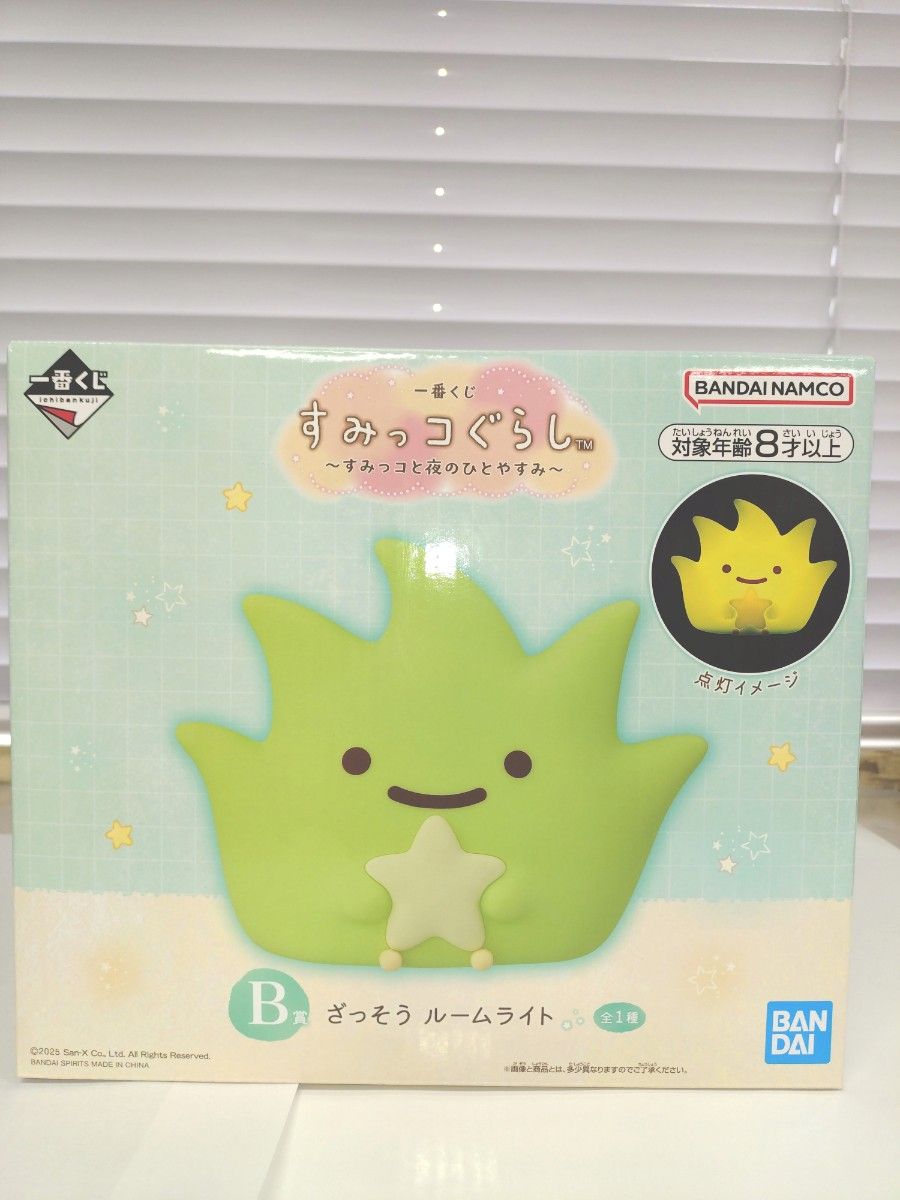 すみっコぐらし 一番くじ B賞 ルームライト ざっそう｜Yahoo!フリマ