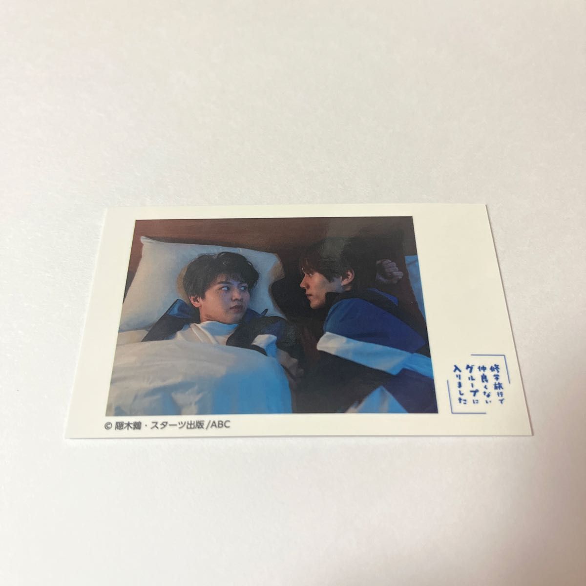 修学旅行で仲良くないグループに入りました チェキ風 チェキ風