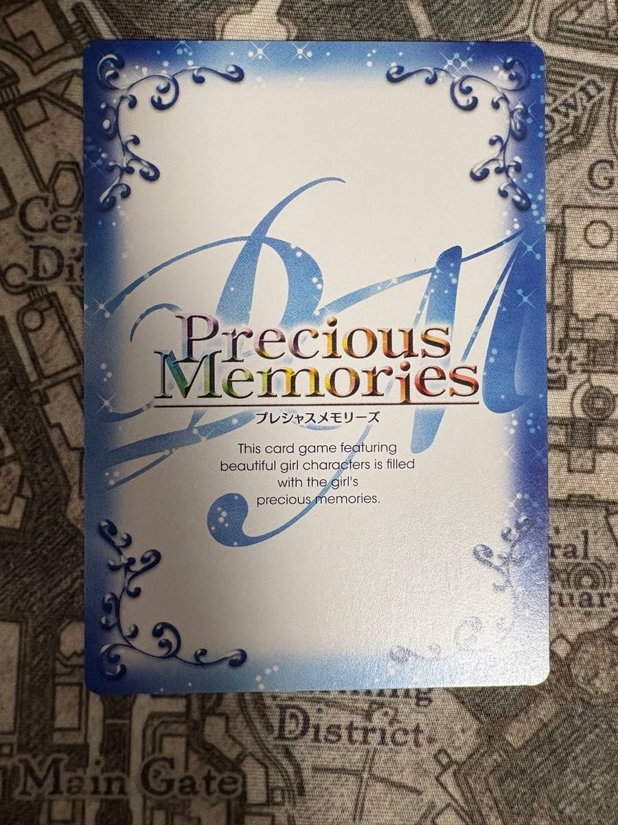 プレシャスメモリーズ 藤和エリオ 直筆サイン 2026年最新】プレメモ