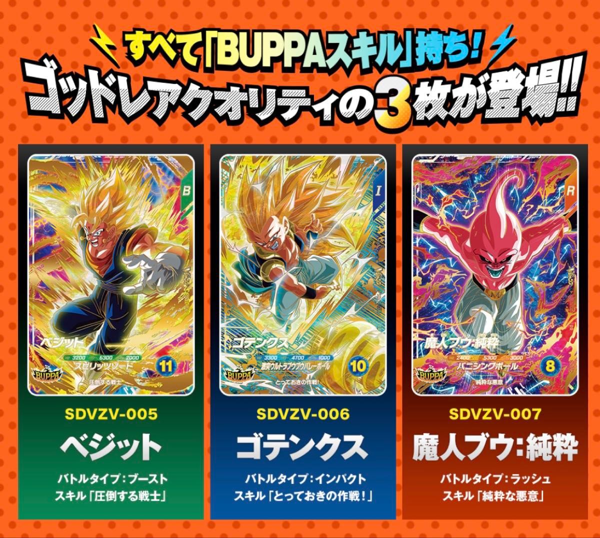 Vジャンプ 2026年1月特大号ドラゴンボールスーパーダイバーズ応募者