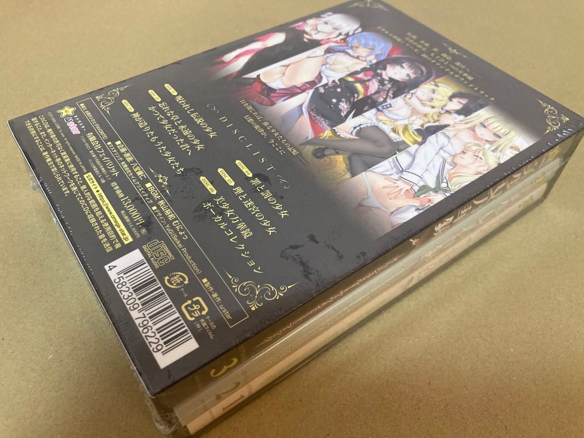 新品未開封 C107 コミケ 限定 美少女万華鏡 オリジナル・サウンド