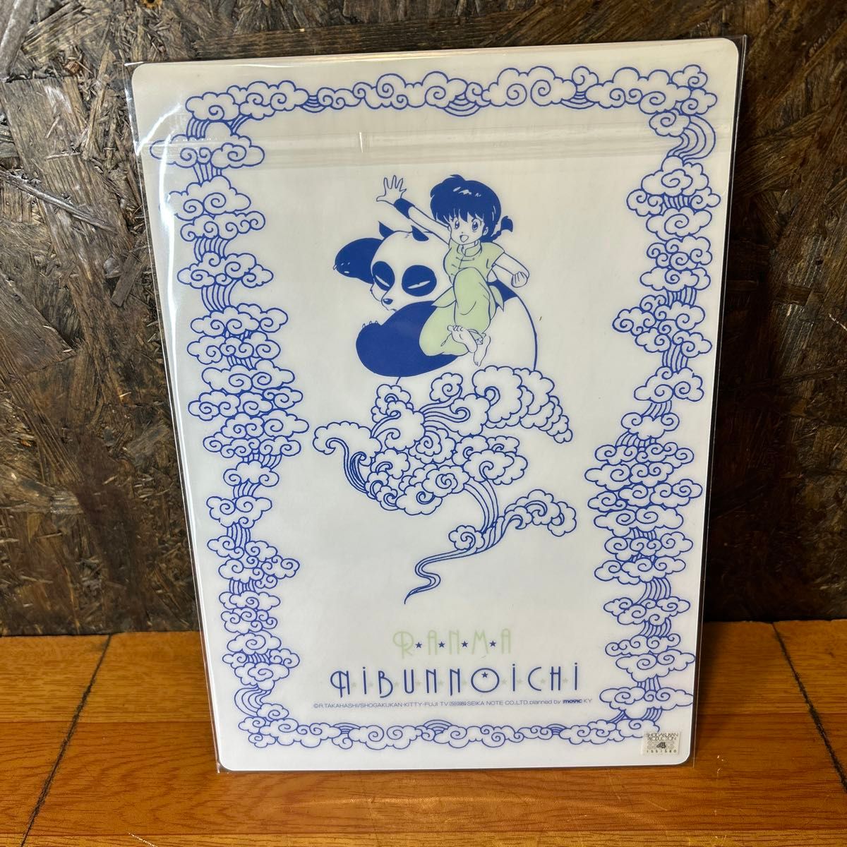 らんま1/2 下敷き 当時物 美品 早乙女乱馬 天道あかね なびき かすみ