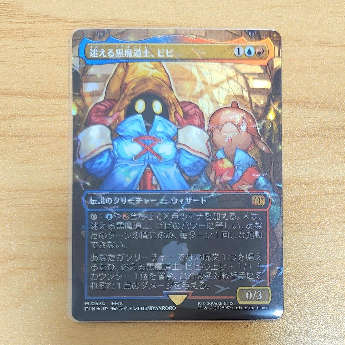 MTG FINAL FANTASY チョコボ・バンドル 迷える黒魔道士、ビビ×2 MTG