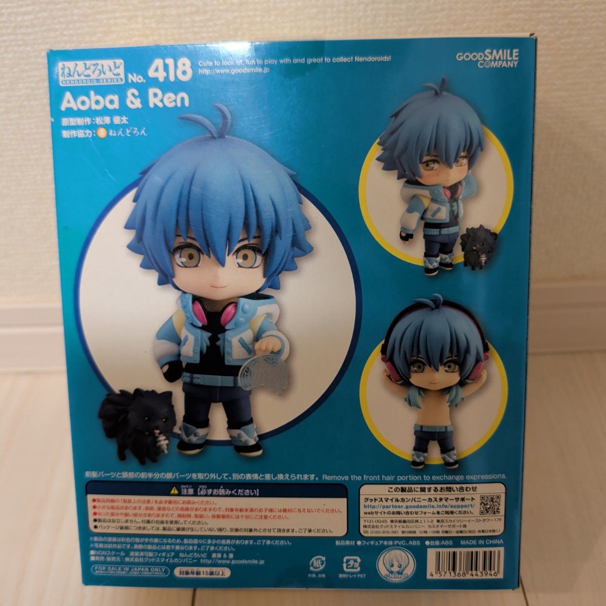 蒼葉 蓮 ねんどろいど フィギュア DRAMAtical Murder ドラマティカル