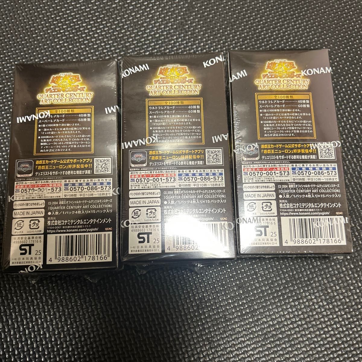 遊戯王 QUARTER CENTURY ART COLLECTION 3BOX｜Yahoo!フリマ（旧PayPay