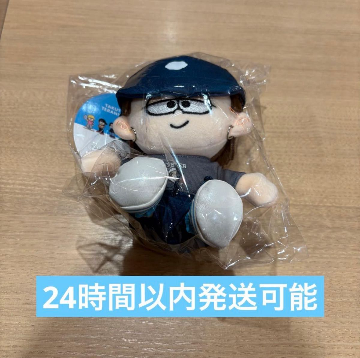 在庫残り1点】timelesz 寺西拓人 ぬいぐるみ FAM DOME｜Yahoo!フリマ