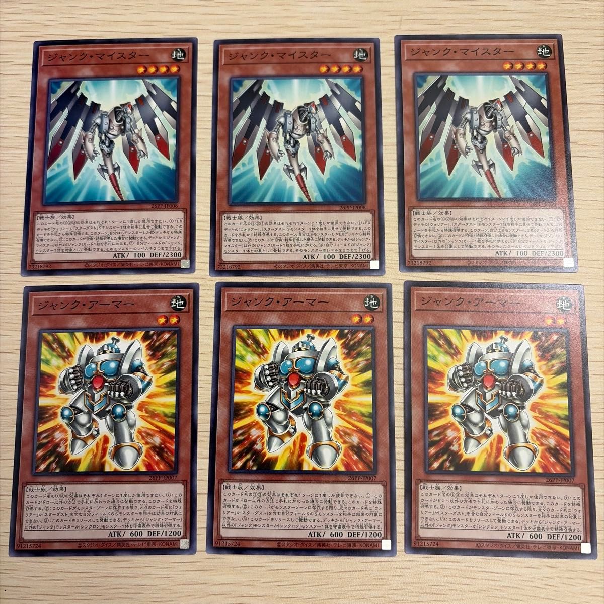 ジャンク アーマー マイスター 各3枚 SE シークレット ジャンク