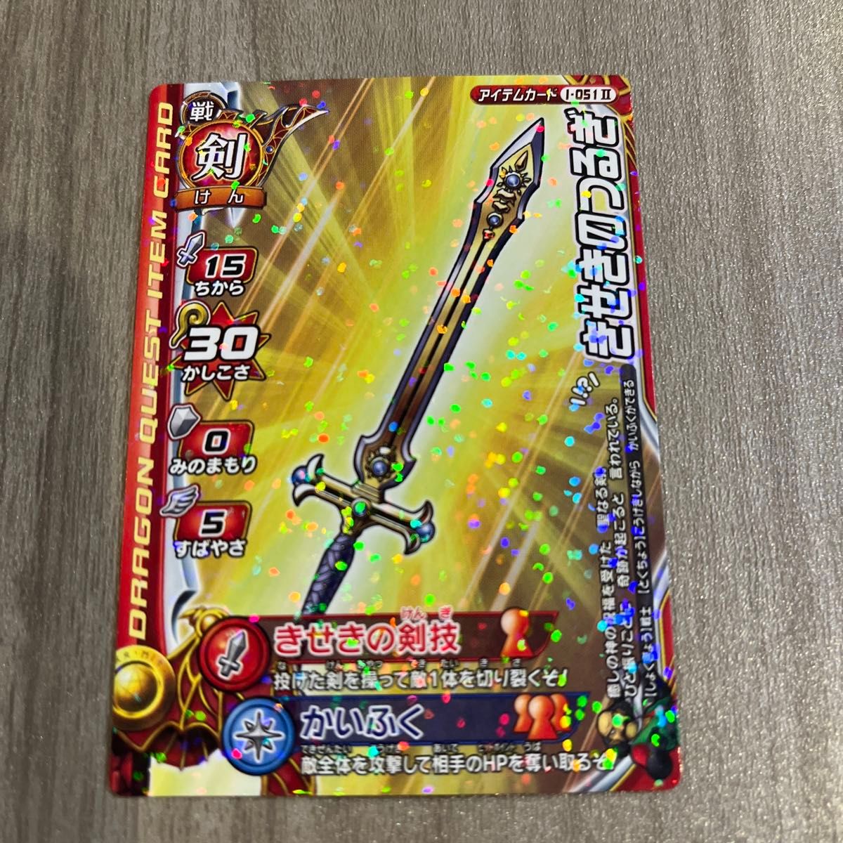 ドラゴンクエスト モンスターバトルロード アイテムカード 6枚セット