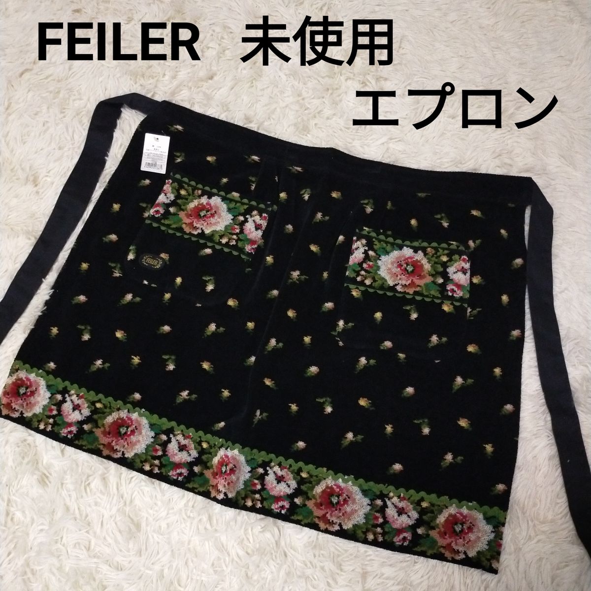 FEILER フェイラー 花柄 シュニール織 タオル エプロン ハーフエプロン