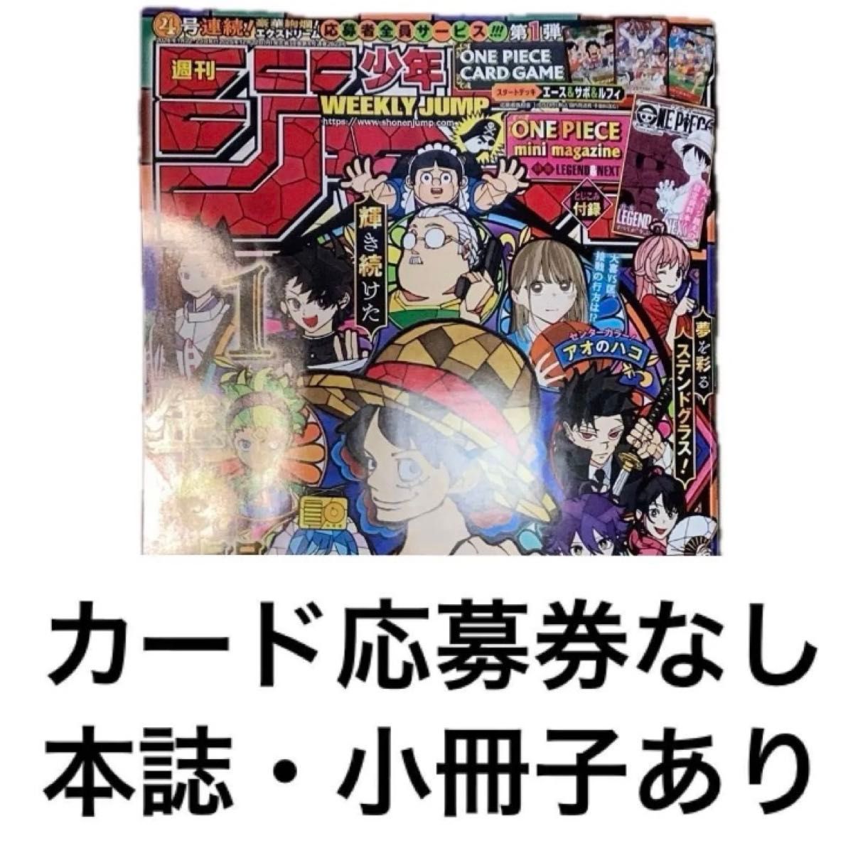 週刊少年ジャンプ 2026年 4・5合併特大号 本誌のみ 応募券のみ抜き取り
