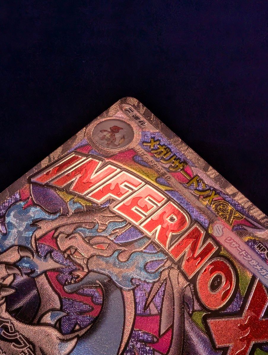 レリーフ加工ズレ/魂抜けエラー メガリザードンXex MA MEGAドリームex