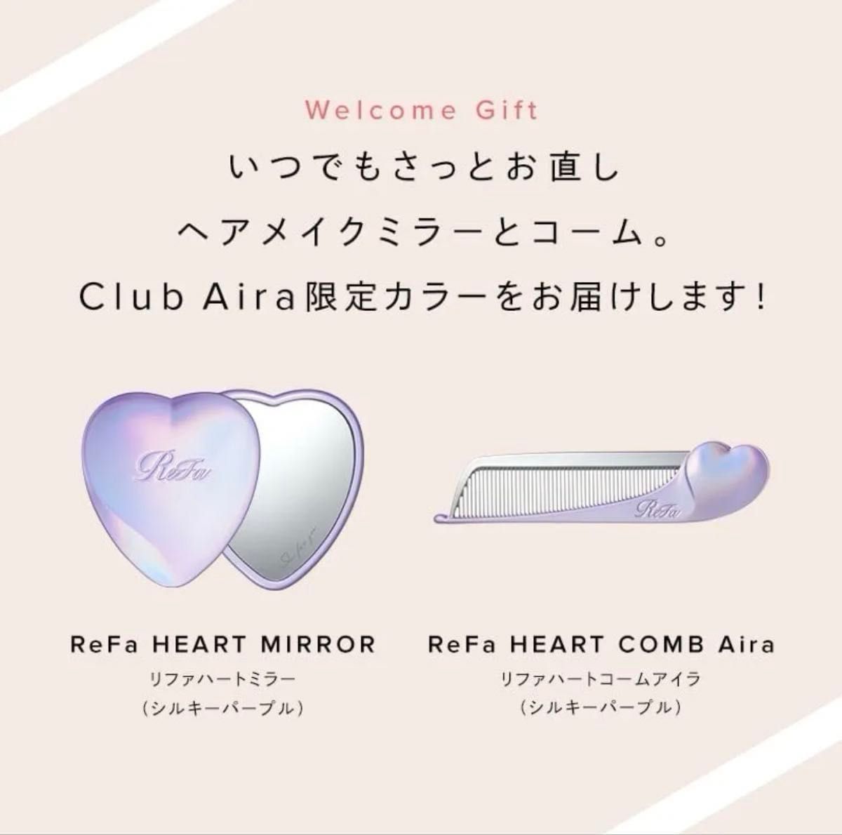 新品未使用 Refa Club Aira VIP会員 入会特典 ハートコーム ハート