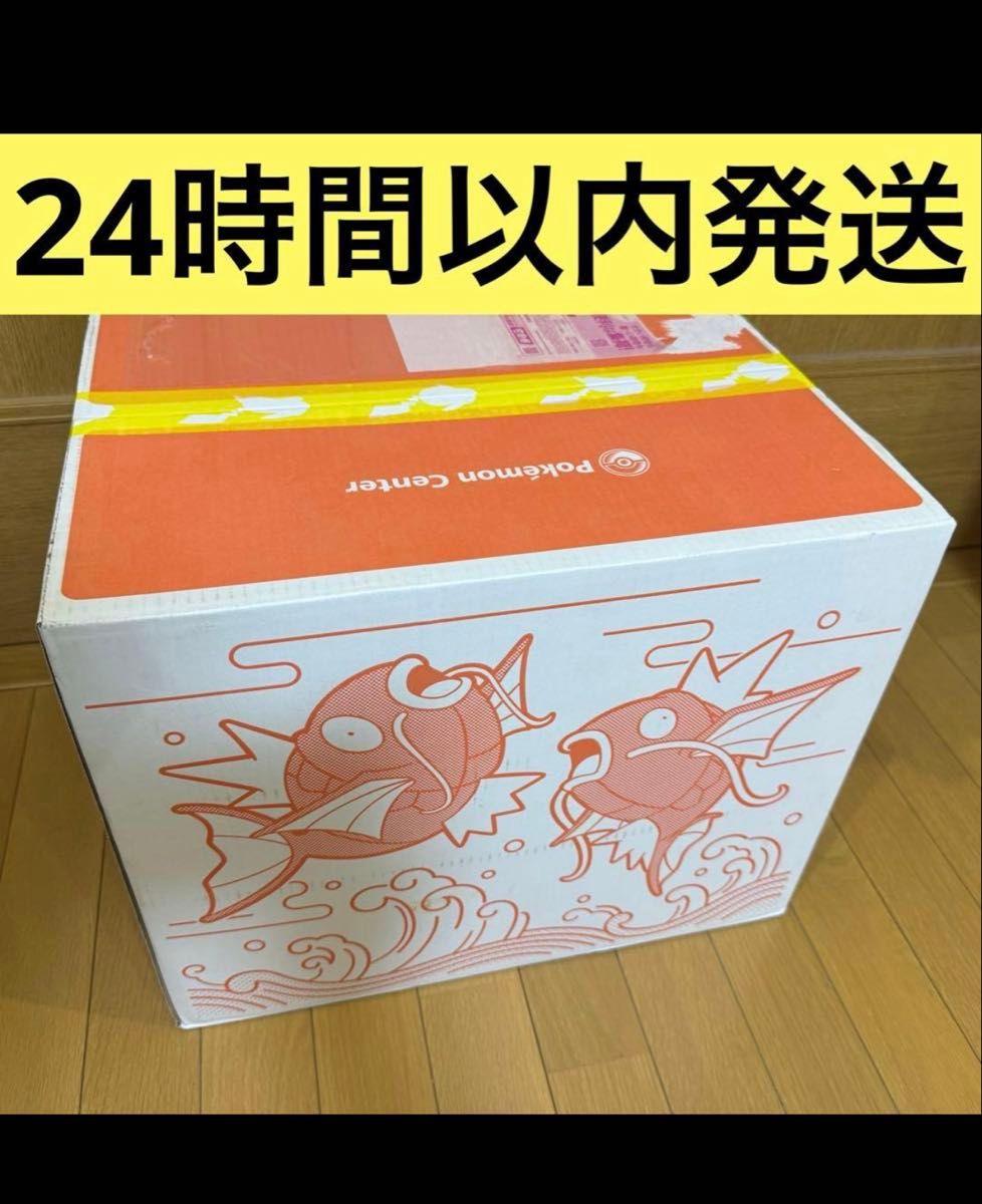 ポケモンセンター ピカピカボックス 2026 コイキング 24時間以内発送