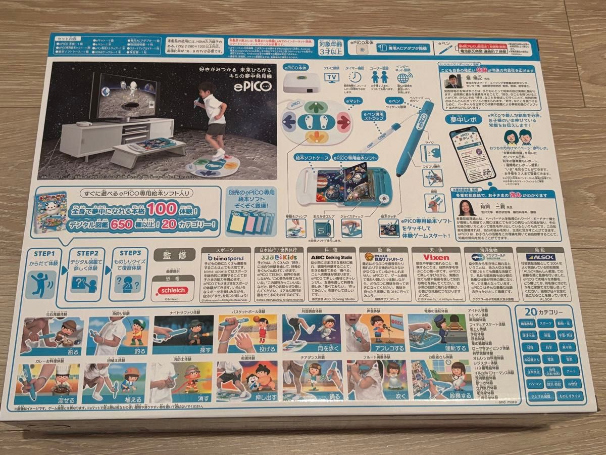 ePICO イーピコ 本体 ソフト2本セット アンパンマン プリンセス｜Yahoo