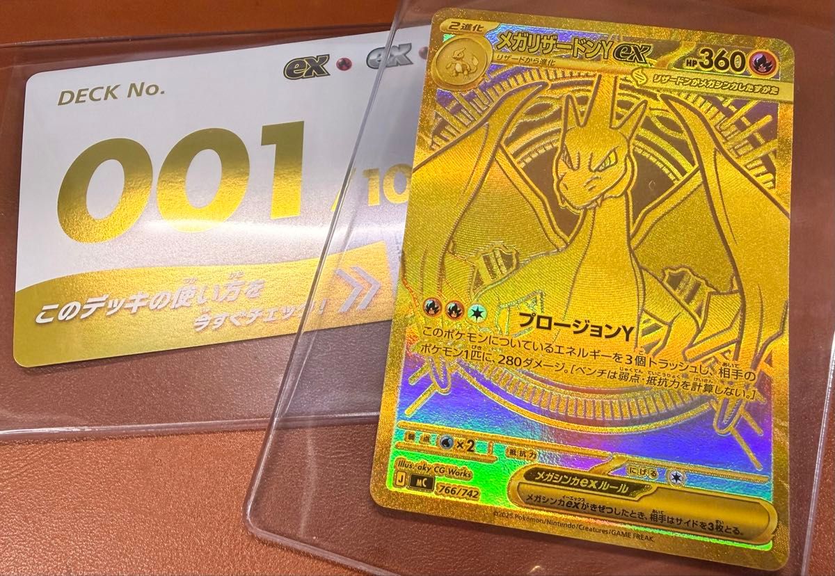 メガリザードンYex MUR仕様 ポケモンカード スタートデッキ100 バトル