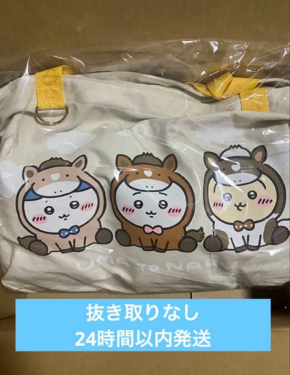 1個 新品未開封 抜き取りなし ちいかわ ハッピーバッグ2026 午年 福袋